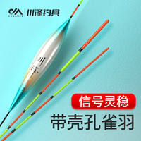 川泽硬壳孔雀羽鱼漂高灵敏醒目加粗鲤鲫鱼漂黑坑竞技带壳羽毛轻口浮漂 YA-05黑坑鲤鱼 1号