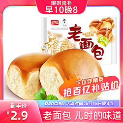 PANPAN FOODS 盼盼 老面包营养健康早餐千层点心休闲食品整包