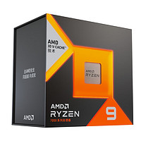 20日20点：AMD R9-7900X3D  CPU处理器 盒装