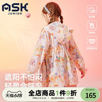 ASKjunior儿童防晒衣夏季2023新款中大童防紫外线外套女童皮肤衣