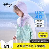 迪士尼童装女童夏装梭织拼接防晒衣儿童防晒服防紫外线2023夏新款