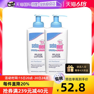 sebamed 施巴 婴幼儿润肤乳