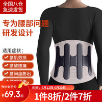 统步 护腰带腰间盘钢板支撑腰肌劳损突出腰椎间盘腰托保暖男女通用XL码