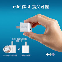 百亿补贴：Anker 20W Nano PD快充充电头 0.9m TPE线 白色