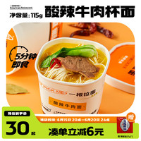 和府捞面 PICK ME杯面3杯 泡面方便面 速食夜宵零