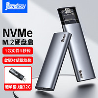 COOL-FISH M.2 NVMe单协议移动硬盘盒合金Type-C接口SSD固态硬盘盒子 M8 PRO