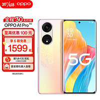 OPPO A1 Pro超窄双曲屏 67W超级闪充1亿高像素  5G手机 晨曦金套装 8GB+256GB