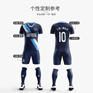 KELME/卡尔美足球服套装男2023成人专业短袖比赛服撞色训练DIY定制球衣 白色 L
