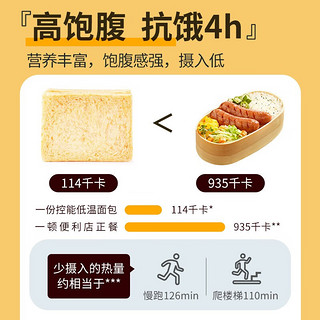 控能 低Gi全麦面包无糖精减低脂高蛋白早餐孕妇代餐饱腹零食品整箱吐司 低温130°c烘培面包