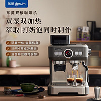 PLUS会员：donlim 东菱 DL-5700D 意式浓缩研磨一体咖啡机