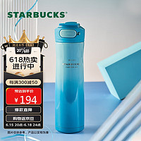 星巴克（Starbucks）Contigo蓝色渐变不锈钢按键直饮提手杯简约随行杯大容量水杯710ml