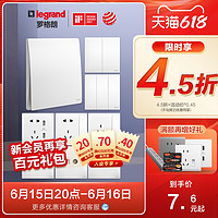 legrand 罗格朗 未莱系列 插座