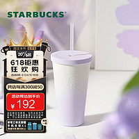 STARBUCKS 星巴克 沁紫系列浪漫紫色渐变咖啡茶水吸管不锈钢杯男女送礼 紫色渐变款吸管杯550ml