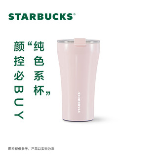 星巴克（Starbucks）粉色款内涂层不锈钢随行杯350ml咖啡杯泡茶杯 男女学生杯节日礼物