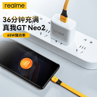 realme 真我 65W 充电器