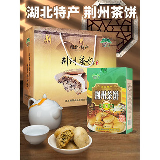 堂家巷子湖北特产地方特色荆州茶饼传统老式糕点馅饼茶点心礼盒装零食小吃 玫瑰味2盒