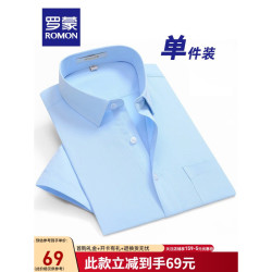 ROMON 罗蒙 父亲节商务短袖衬衫男半袖上衣夏季男士休闲纯色工装白衬衣男装 蓝 41（建议拍大一码）