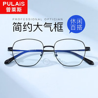 essilor 依视路 1.60钻晶A4防蓝光镜片+普莱斯多款眼镜框可选