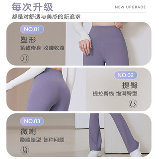 朵梵蓮微喇女健身紧身提臀速干透气高腰显瘦修身优雅阔腿运动瑜伽喇叭裤 灰湖蓝 S