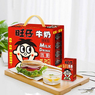 Want Want 旺旺 旺仔牛奶125ml礼盒装原味复原乳牛奶饮品125ml*20盒