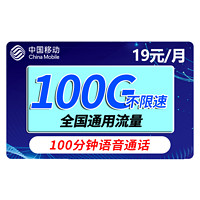 中国移动 福气卡 19元185G流量+2年月租19元+送480元+流量可续约+赠2张20元卡