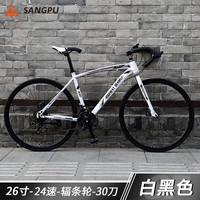 桑浦公路自行车成人单车变速死飞越野竞速赛旅行休闲代步骑行轻便男士 辐条轮26寸24速丨30刀