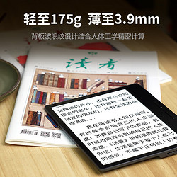 Hanvon 汉王 Clear 7英寸电子书阅读器电纸书4+64高配版