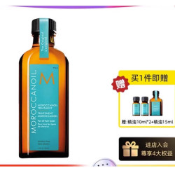 MOROCCANOIL 摩洛哥油 护发精油 100ml（赠同款10ml*2+同款15ml）