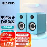 MIDIPLUS MI3 II天青色吉他音响有源监听音箱3寸电脑家用hifi桌面专业蓝牙