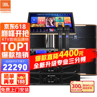 杰宝 JBLPasion10专业家庭ktv音响套装 影院家用K歌音箱卡拉ok唱歌全套设备 10吋4.0尊享升级套装