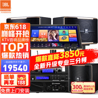 杰宝 JBLPasion10专业家庭ktv音响套装 影院家用K歌音箱卡拉ok唱歌全套设备 10吋2.1至尊套装