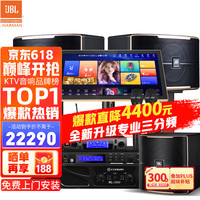杰宝 JBLPasion10专业家庭ktv音响套装 影院家用K歌音箱卡拉ok唱歌全套设备 12吋2.1至尊套装