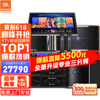 杰宝 JBLPasion10专业家庭ktv音响套装 影院家用K歌音箱卡拉ok唱歌全套设备 10吋4.1至尊升级套装