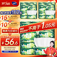 Lam Pure 蓝漂 抽纸 绿野森林系列320张（4层）*54包4D压花加厚自然无香整箱