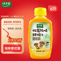 太太乐 松茸风味鲜鸡汁调味料 238g