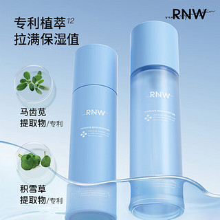 RNW 如薇 水乳套盒装女B5玻尿酸补水保湿舒缓修护干油皮男