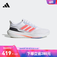 adidas 阿迪达斯 官方ULTRABOUNCE男子随心畅跑舒适跑步鞋 白色/红色/蓝色/黑色 41(255mm)