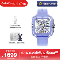 CIGA Design玺佳X系列姬械·薰 宋妍霏潮流合伙人同款紫色陶瓷女表送女友礼物