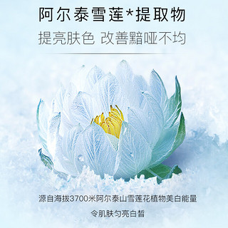 WETCODE 水密码 雪颜萃皙白护肤礼盒（洁面水乳液霜）美白补水保湿锁水送女友礼物