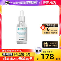 COSMETIC SKIN SOLUTIONS 希妍萃 CSS希妍萃B5精华液透明质酸深层补水保湿修护屏障