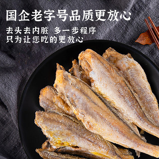 明珠 香酥黄鱼酥 250g 香辣味 即食小黄鱼干 舟山特产 浙江老字号