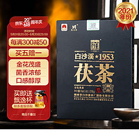 白沙溪 安化黑茶 茶叶 2021年金花茯茶砖茶湖南特产御品茯砖318g盒装