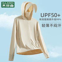 木林森upf50+防晒衣女冰丝夏2023新款防紫外线透气原纱防晒服外套