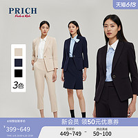 PRICH2023春新款职业西装西裤半身裙通勤套装女士