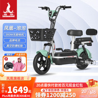 凤凰(Phoenix)电动自行车新国标3c成人电瓶男女轻便通用小型代步车外卖车 泡泡 绿色 48V20A