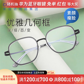 essilor 依视路 男女款商务镜框多款可选配依视路镜片光学近视眼镜适用中高度数 金属-全框-3216BK-黑色 镜框+依视路A3高清1.60现片 镜框+依视路A4防蓝光1.60现片 板材-全框-5003BK-黑色