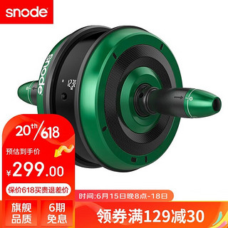 snode斯诺德健腹轮 静音回弹腹肌轮可调阻力滚轮健身器材S650绿巨人