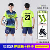 功踏（GONGTA）新款足球服套装男夏季短袖速干透气运动学生训练队服球衣团体定制 C5029荧光绿 M