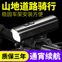 SANJICHA超亮自行车前灯强光夜骑灯充电手电筒单车山地公路车防水骑行装备 单灯骑行车前灯