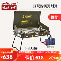 烧烤世家（e-Rover）火狐PRO双头炉户外露营炉具炉子煤气瓦斯炉卡式炉燃气灶便携式